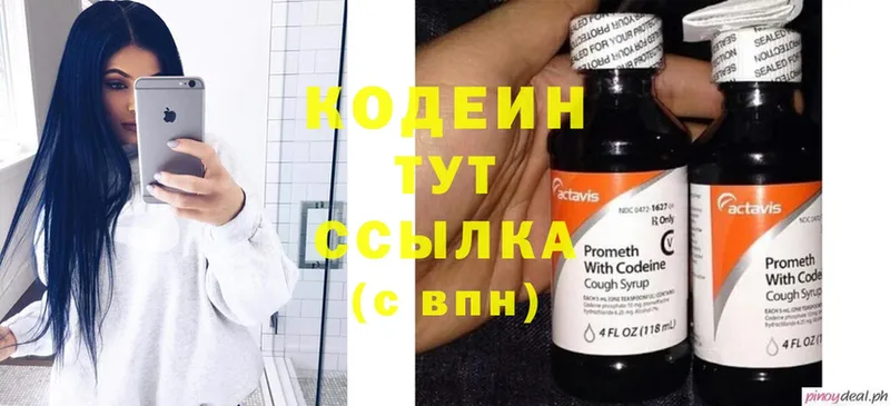 цены наркотик  Анадырь  Кодеин Purple Drank 