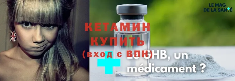 Кетамин ketamine  Анадырь 